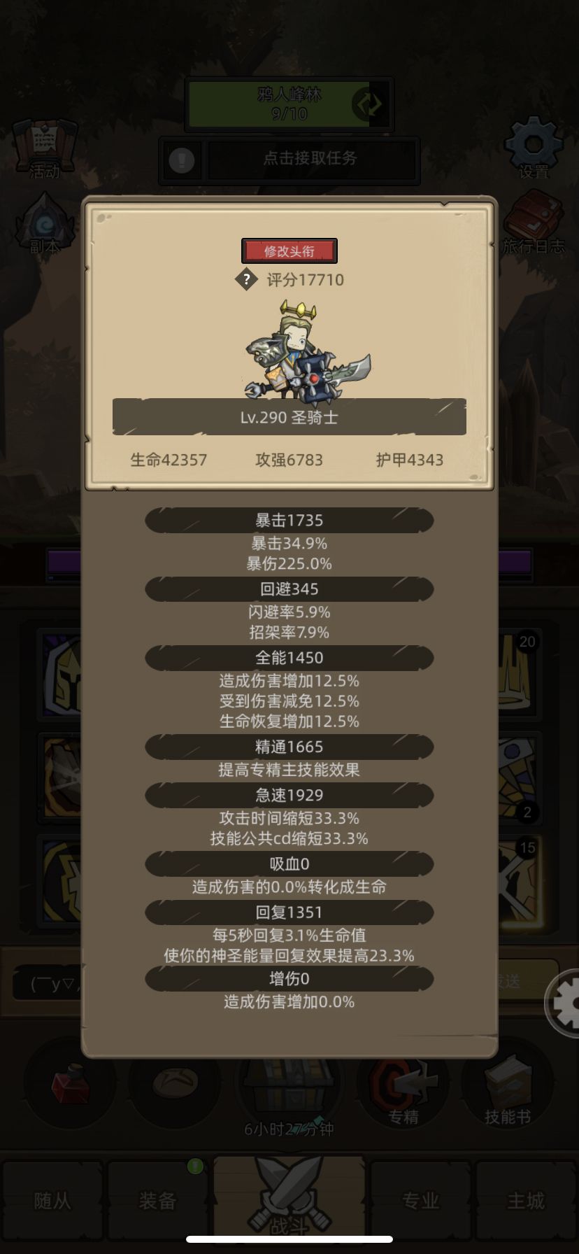 毒奶流奶骑后期攻略截图