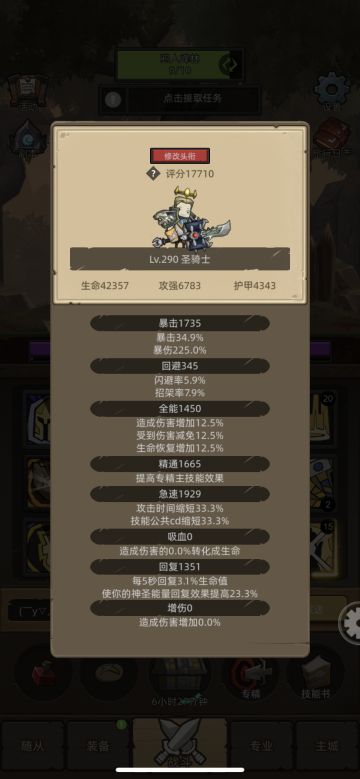 毒奶流奶骑后期攻略