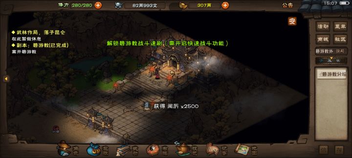 又成长了,碧游速通截图