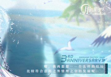 【月影别墅】神秘剪影降临约兰（已开奖）