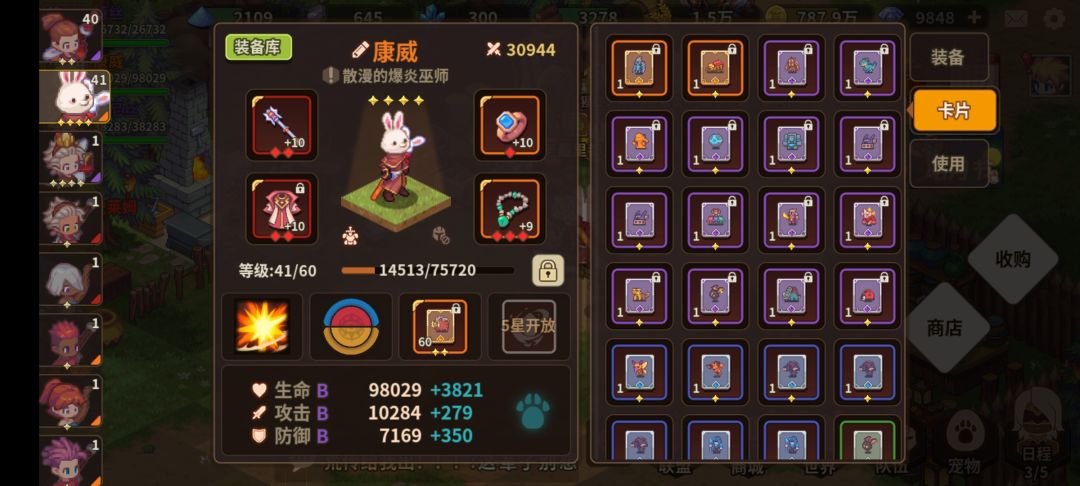 卡176了,我这怎么配置队伍啊 4