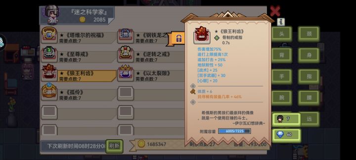可以找回吗截图