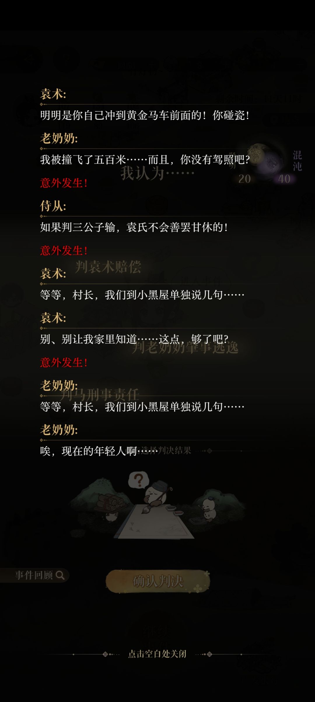 我判马刑事责任截图