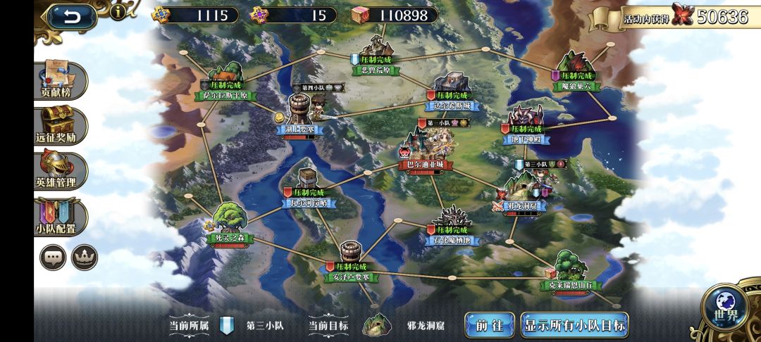 远征 2