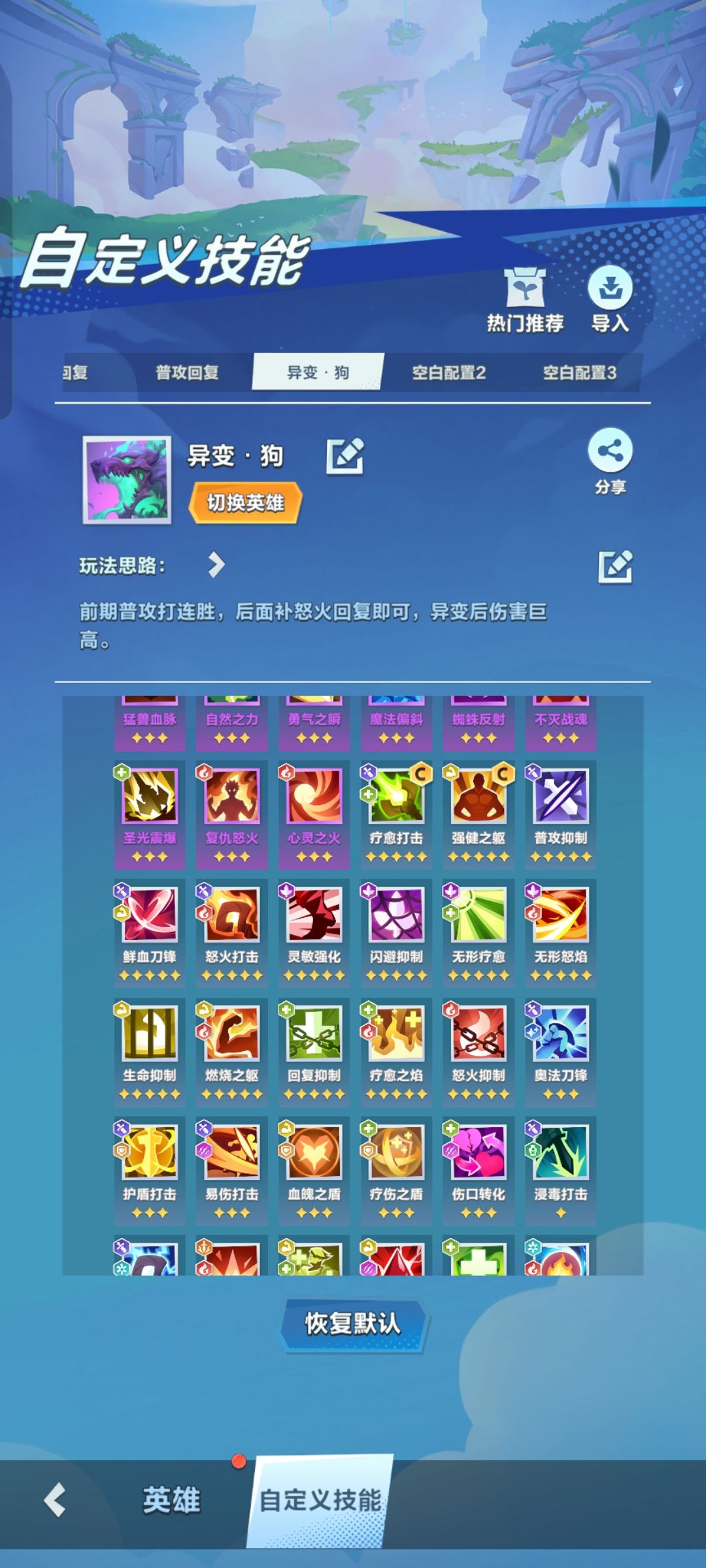让辰异变课堂火狗 2