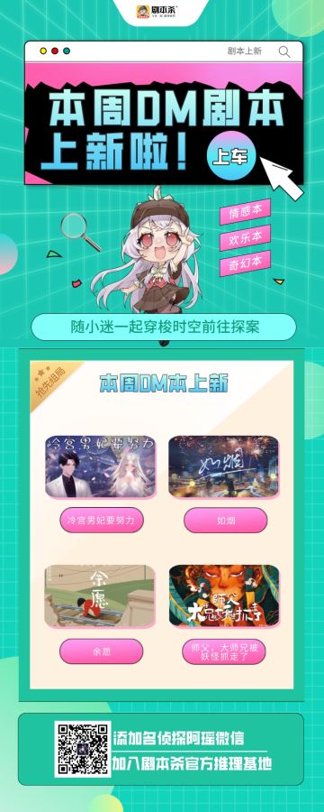 极限等你！|本周DM本上新预告