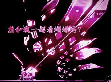 理论：冰系全红策略搭建