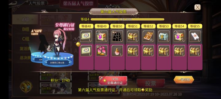 往届的票只能拿一张?截图