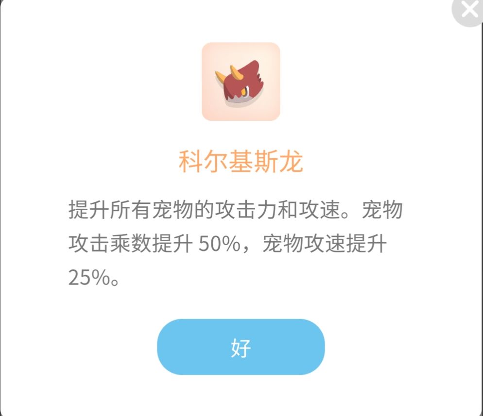 牢玩家的游戏攻略3.0 首领入侵 2