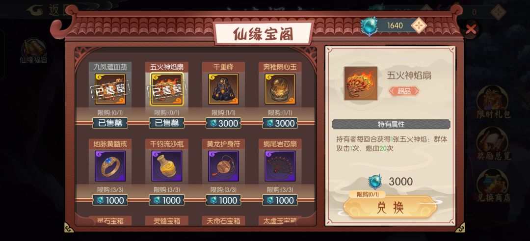 玄境探宝3 1