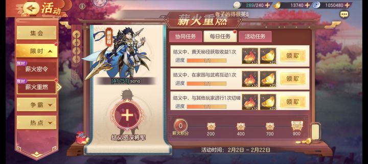 有没有结义的截图