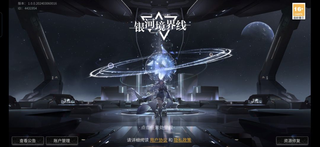 愿千亿星辰与你同在 1