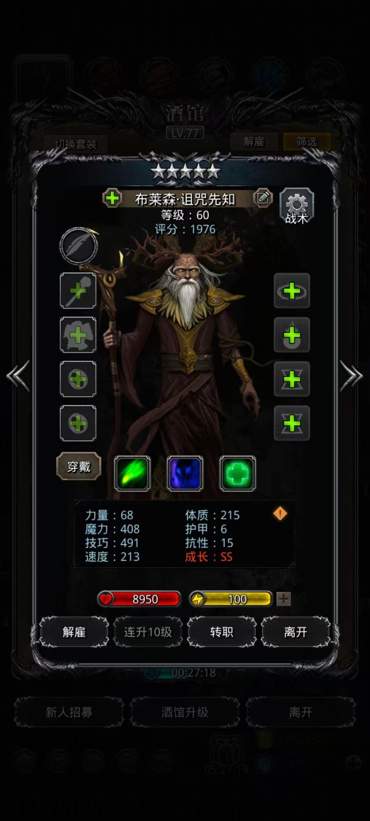 鹿角就是好出货截图