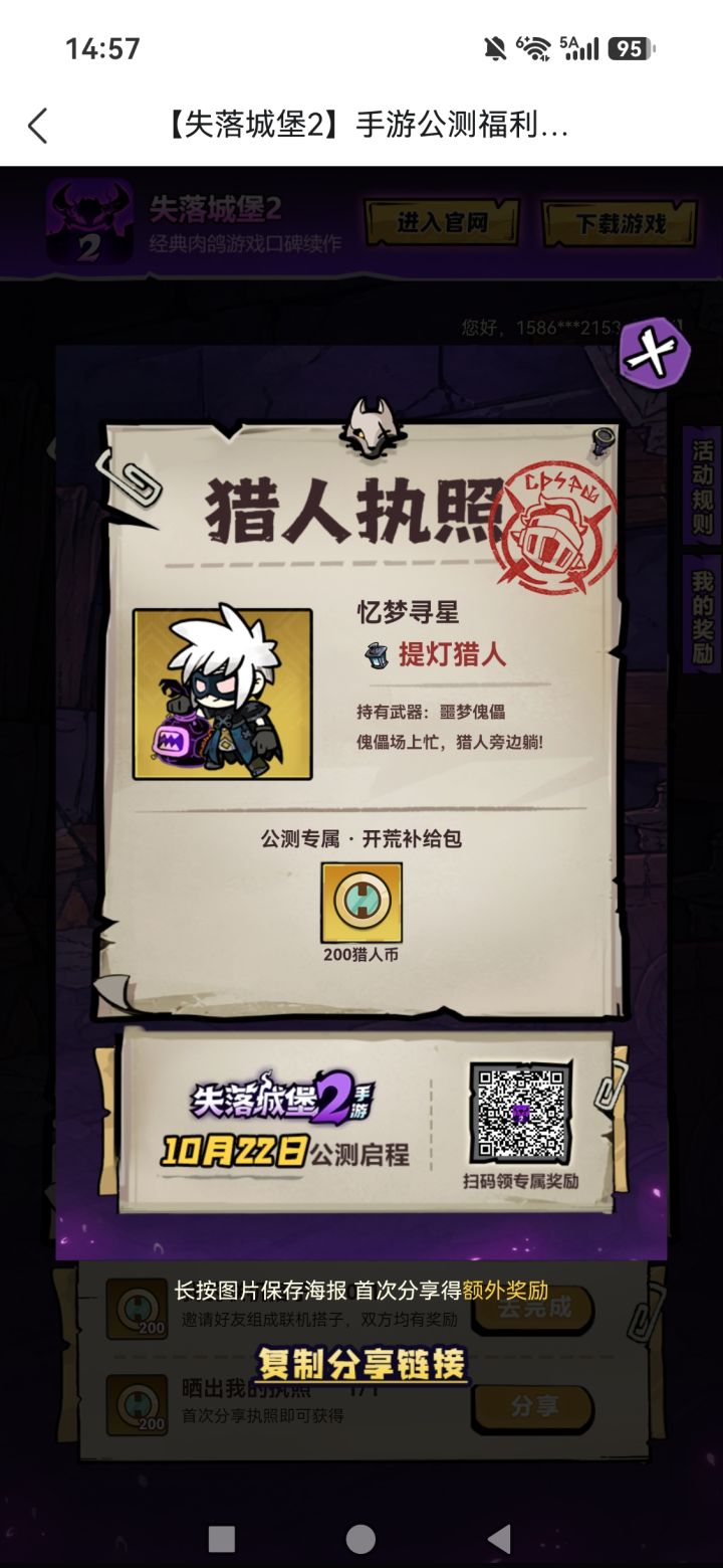 新手求带截图