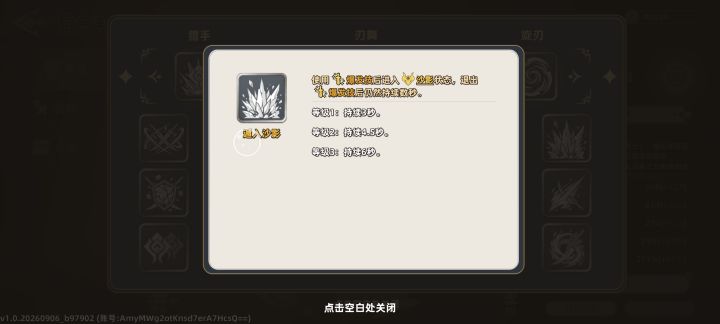 真正的轮椅,双刀佩特拉截图