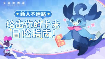 【互动有奖】训练家快来赢实物周边礼物！