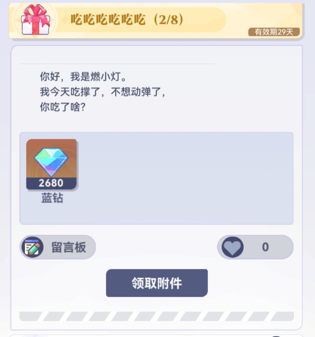 吃吃吃吃吃吃(2/8) 1