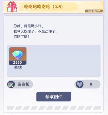 吃吃吃吃吃吃（2/8）