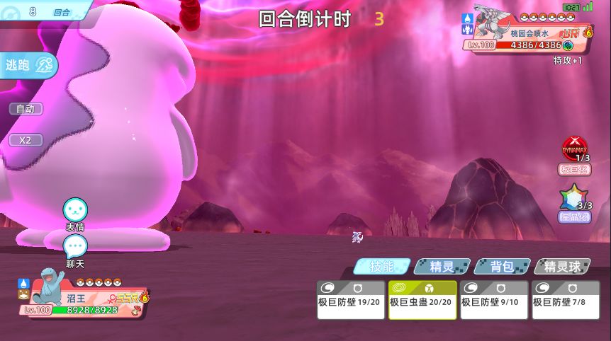 全新Pokemon 沼王vs 帕卢尼亚 5