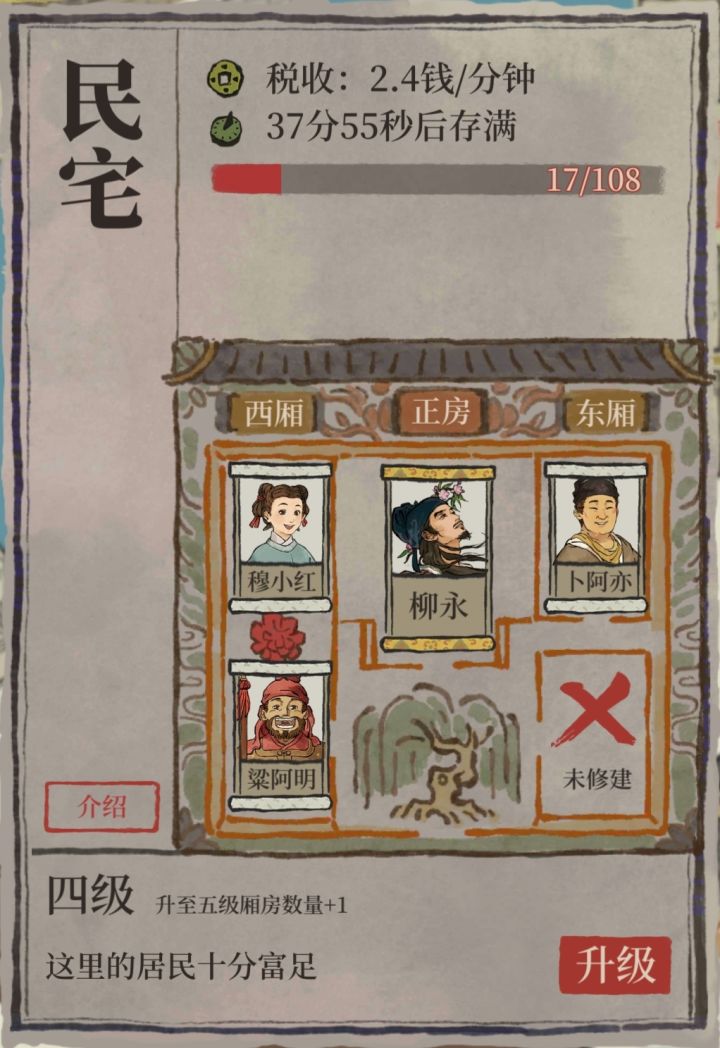 一见钟情,恭喜这对新人截图