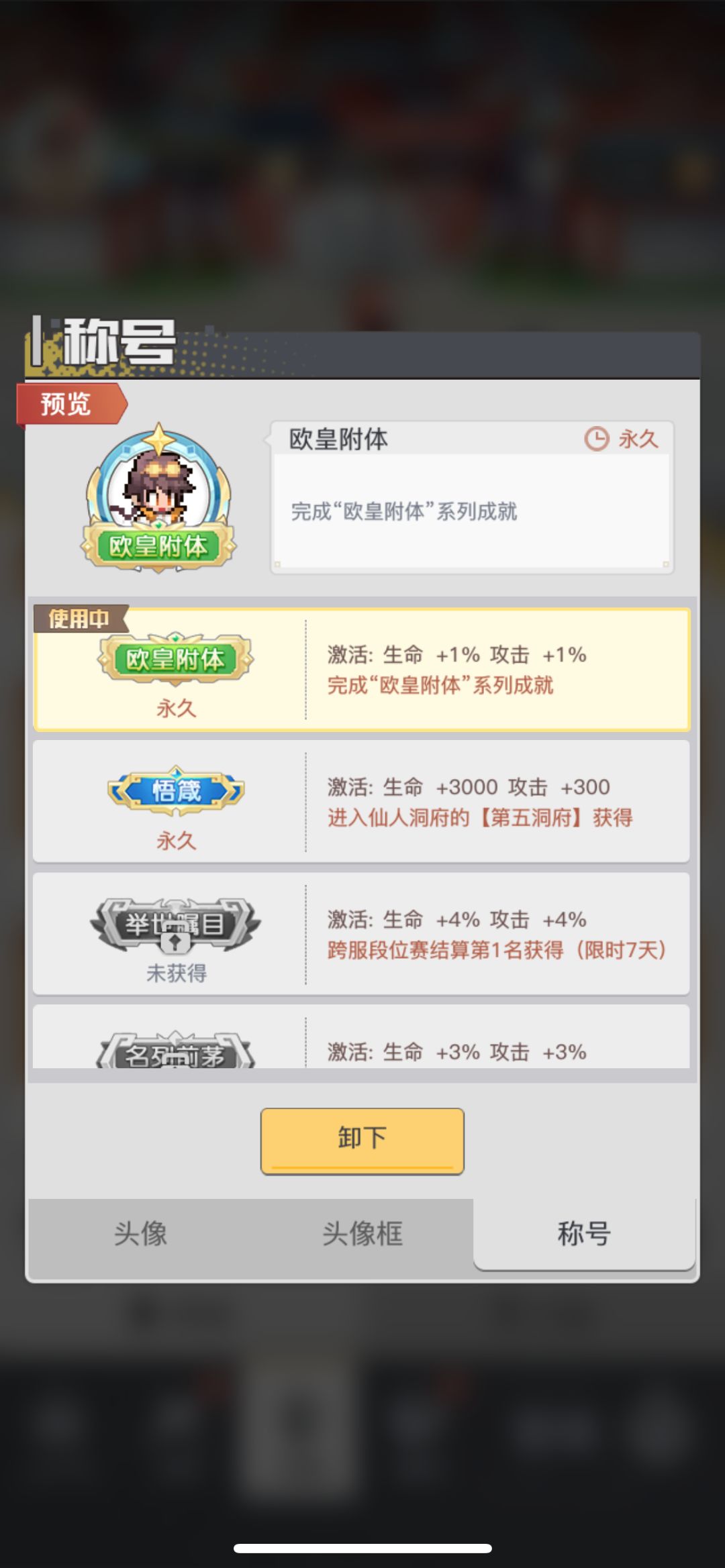 欧皇附体码 1