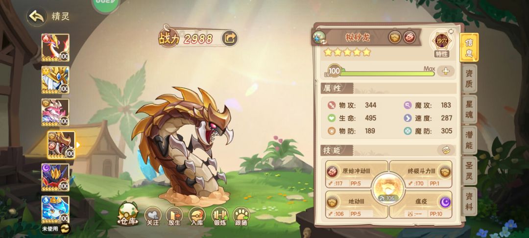 凤凰首发，土鹿防老虎，虫子钓鱼截图