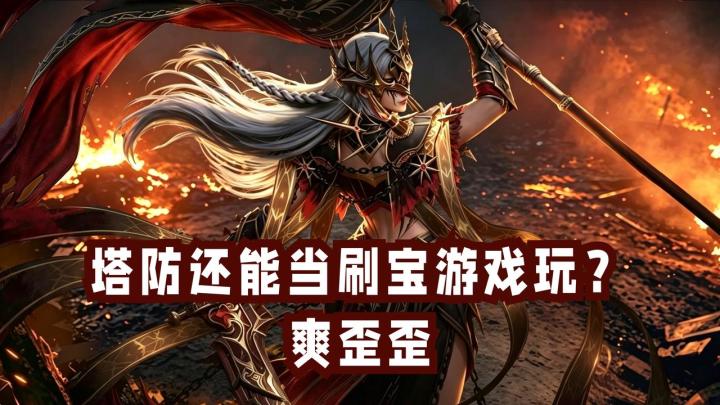 🔫扫荡红装到手软！自动战斗+满屏特效🔥谁玩谁快乐截图