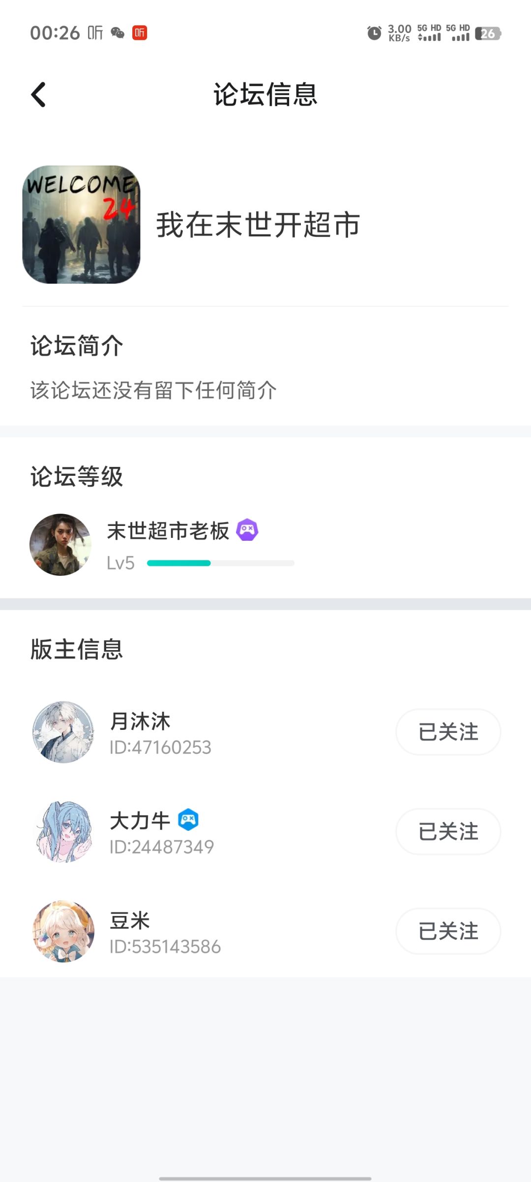 为了洁思 2