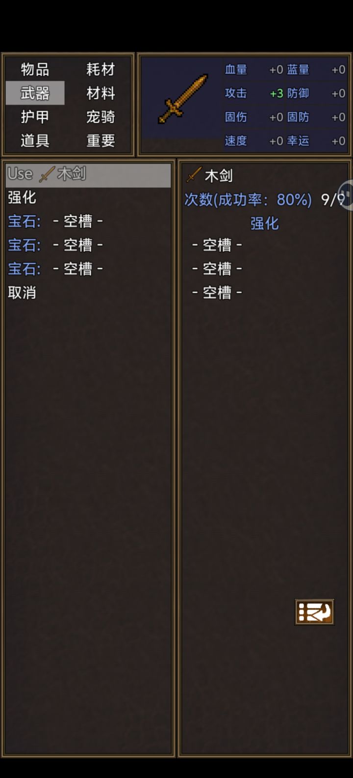 装备怎么穿截图