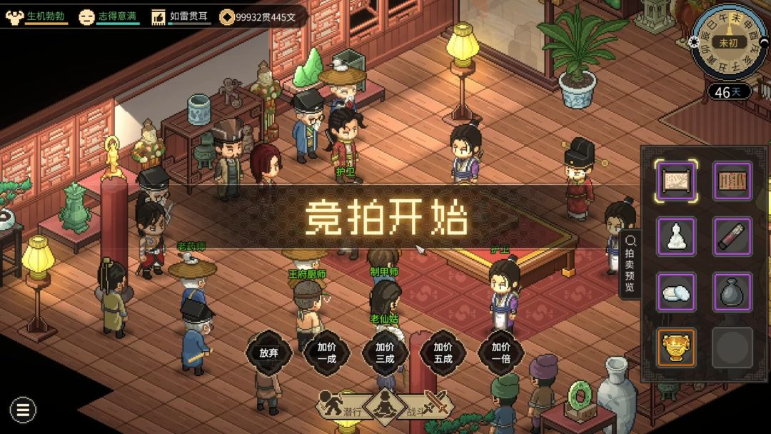 大侠立志传 18????? 3