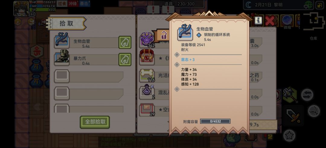 唯二有词条的外骨骼，我还没肢体装 1