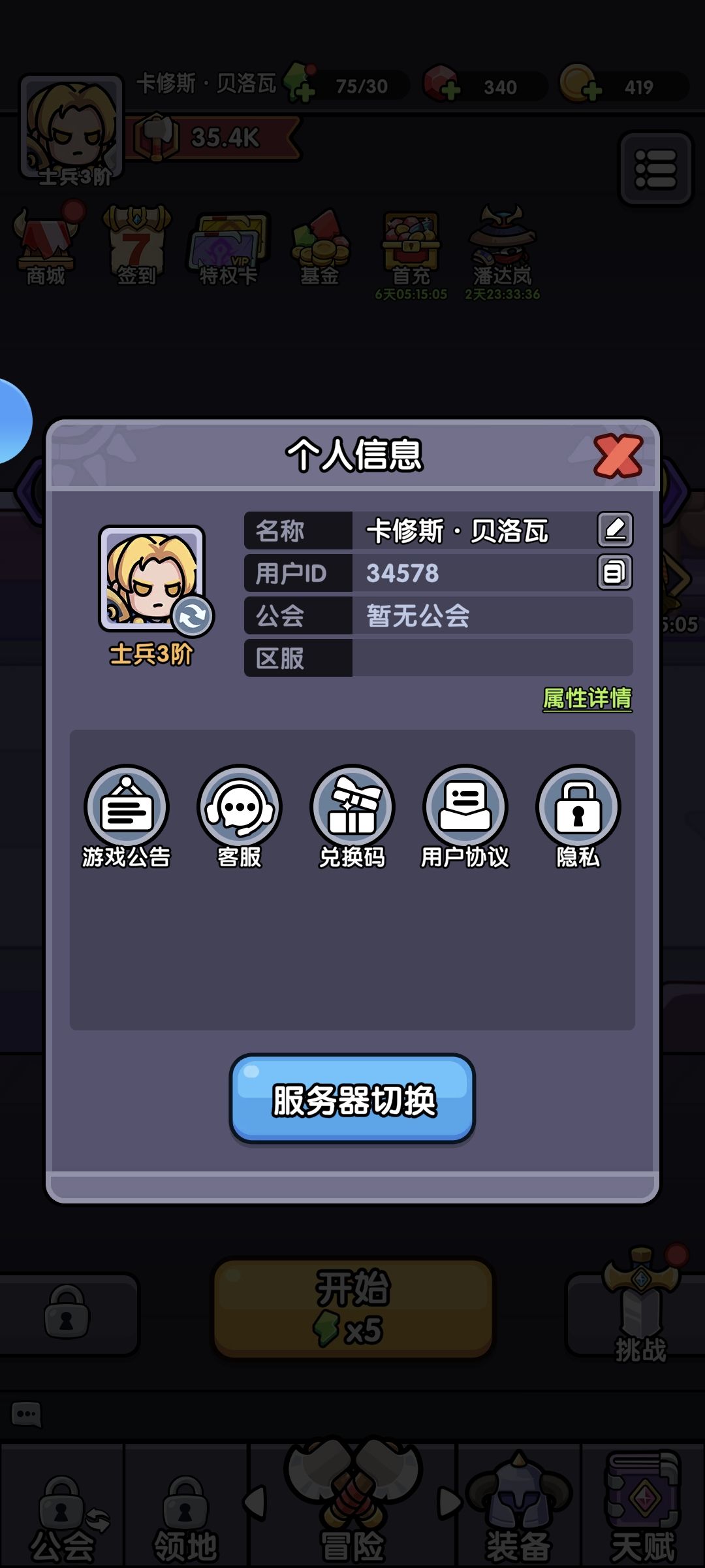 游戏不错 1