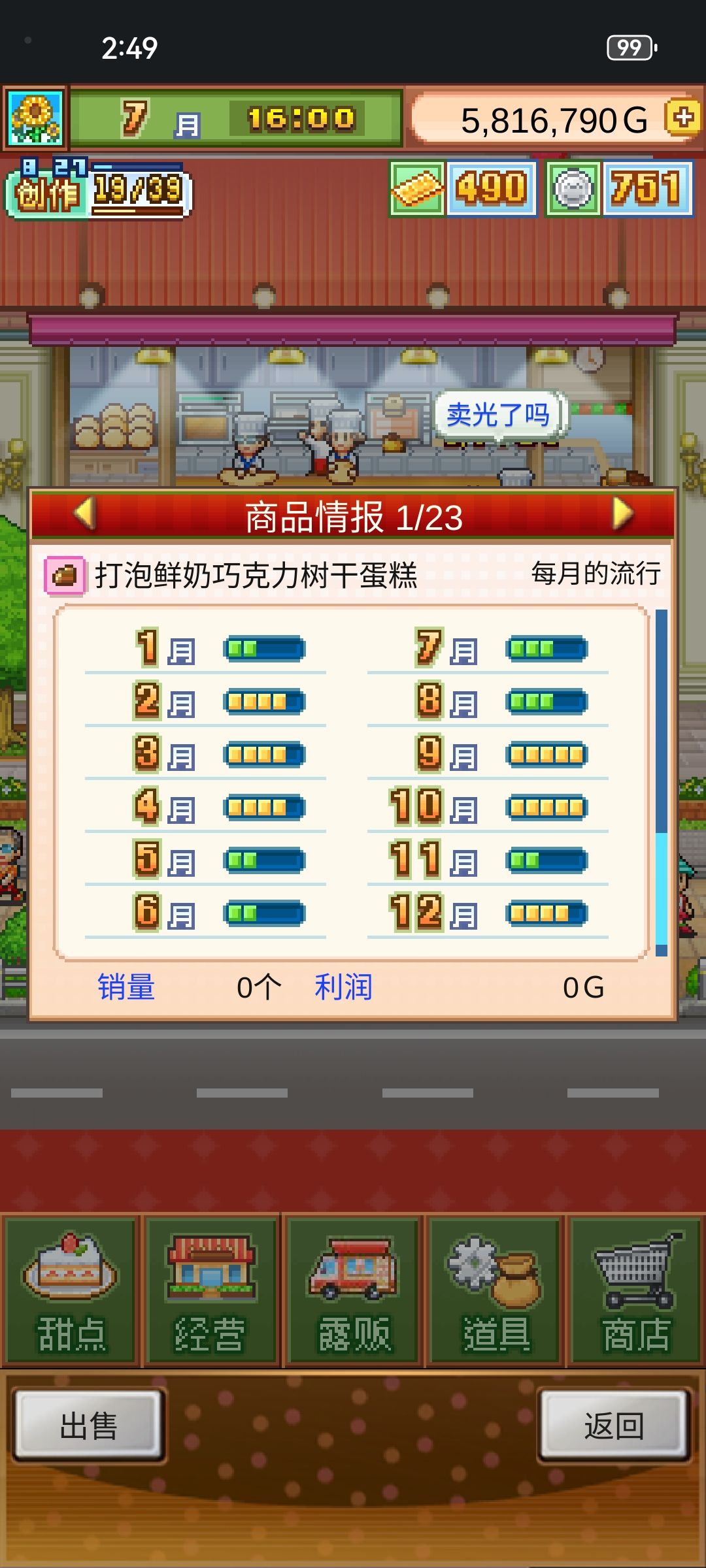 无意间搞出来的6流行树干 1
