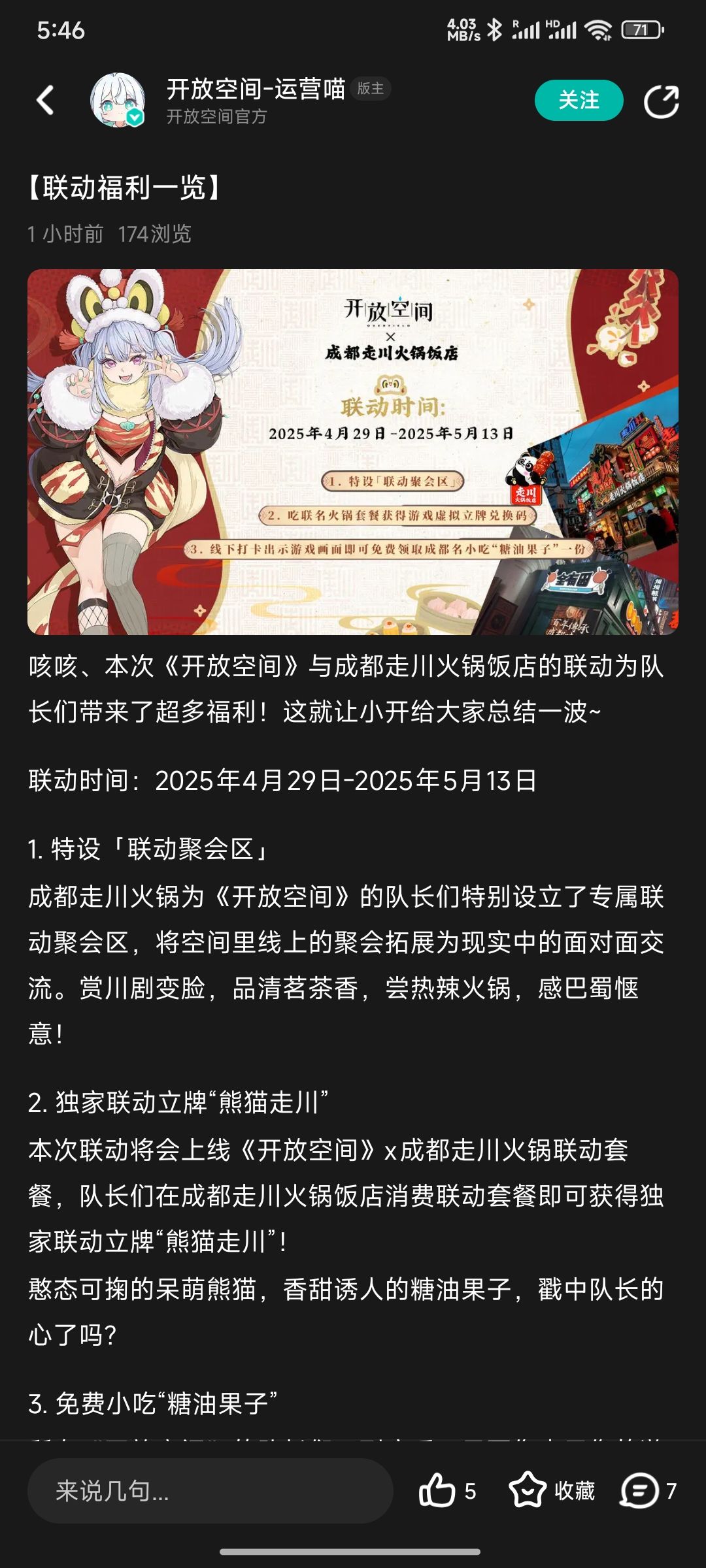 这游戏很赚吧,要不怎么开庆功宴呢 1