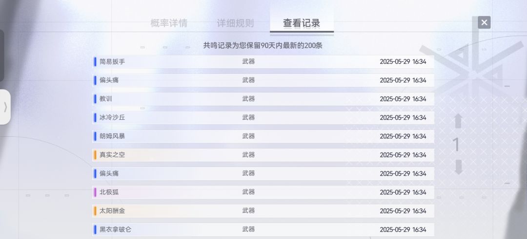 今天运气针不戳 1