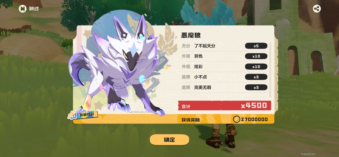 S1赛季全异色图鉴已满 2