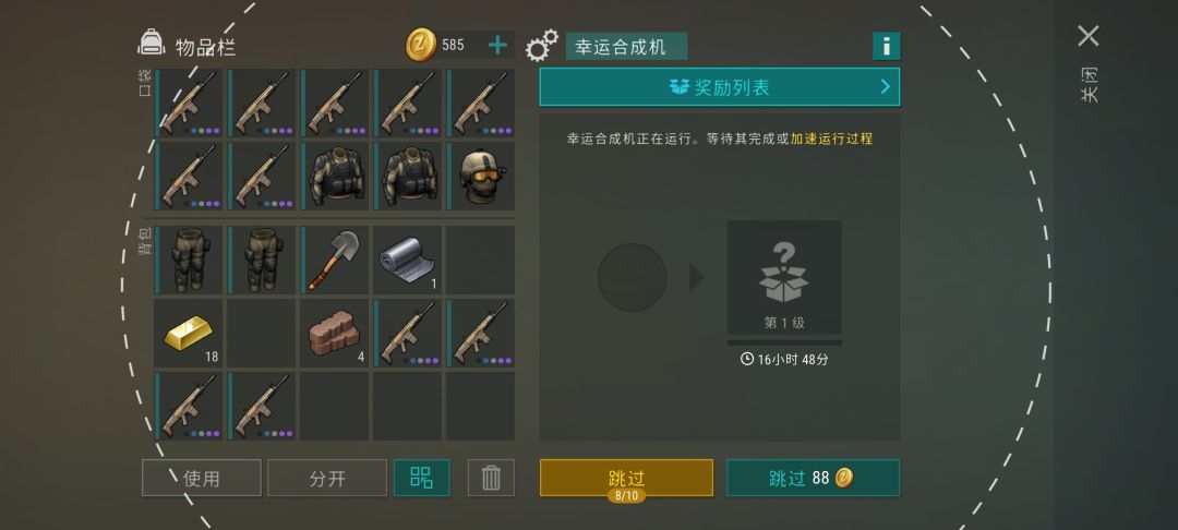 动态图片 2