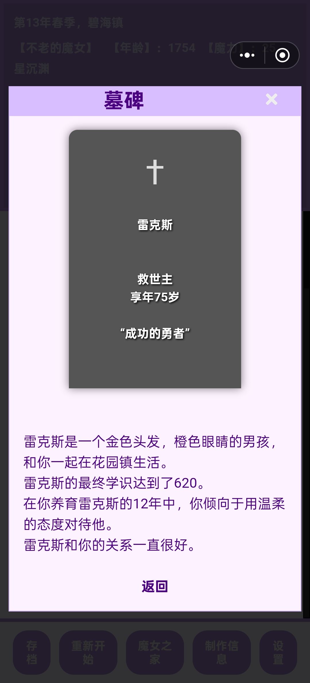 真是意料之外 2