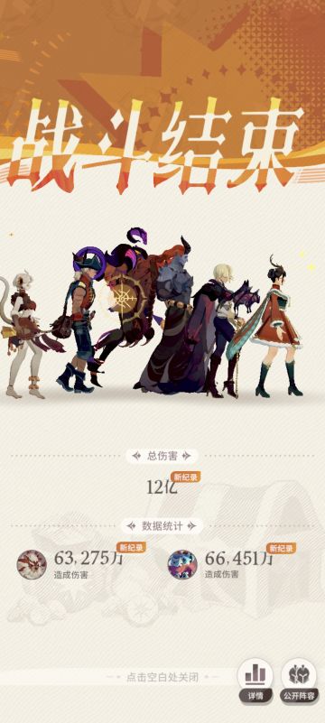 3月31日首领连战阵容12亿