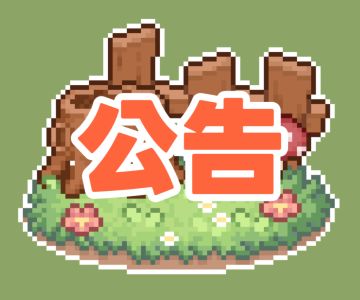 关于QQ群运维调整的公告