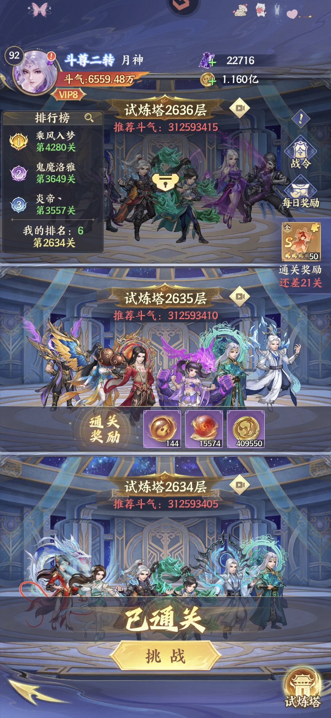第一次没保底记录一下 3