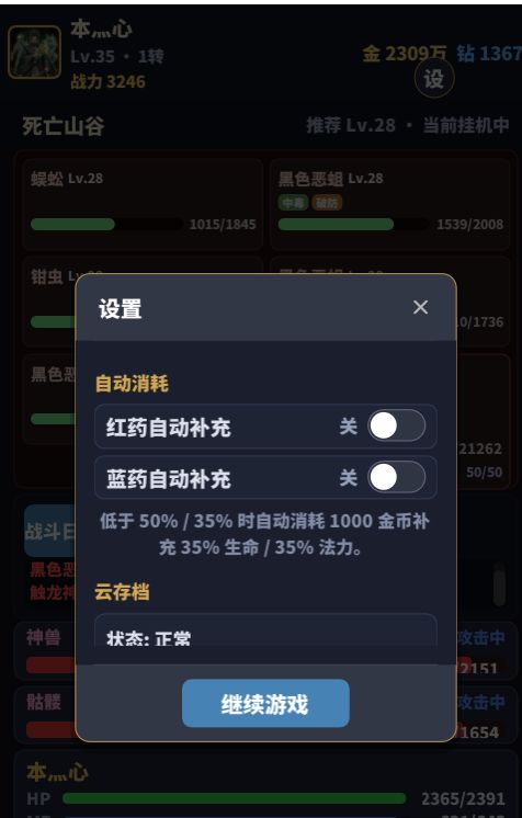 一转了才知道有红蓝药。。。。截图