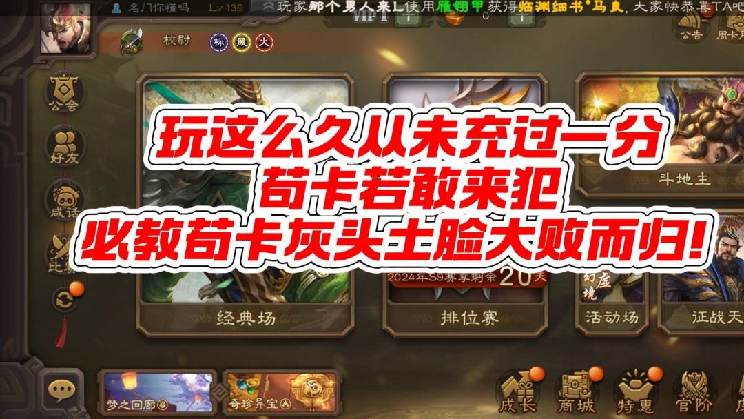 还有谁?自打玩这个游戏从未充过一分! 1