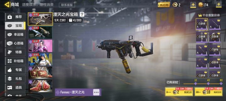 还不错诶截图