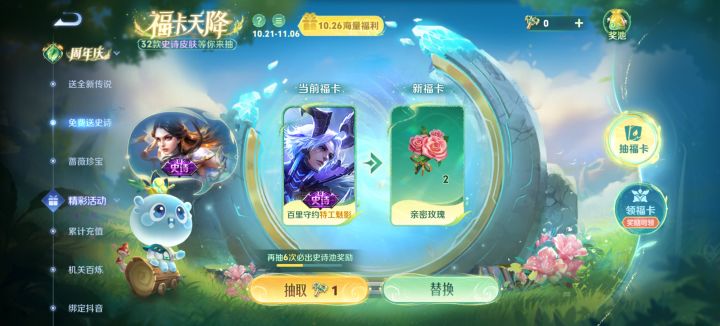 守约换个吕布机甲，有吗截图