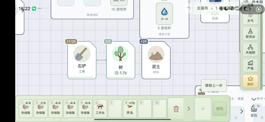 石铲有什么用啊 2