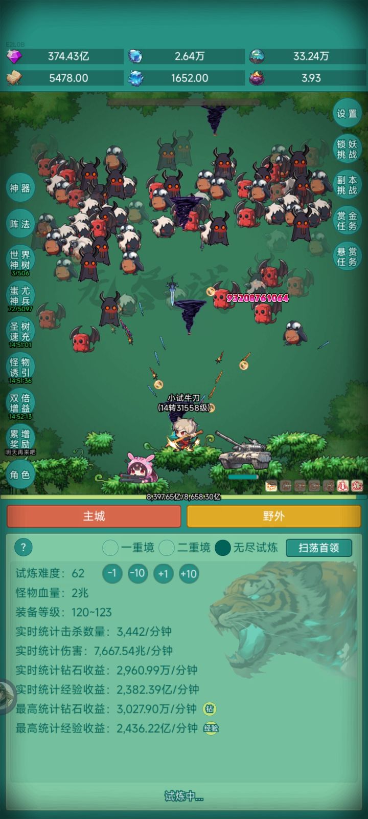 无需多说,进来玩玩截图