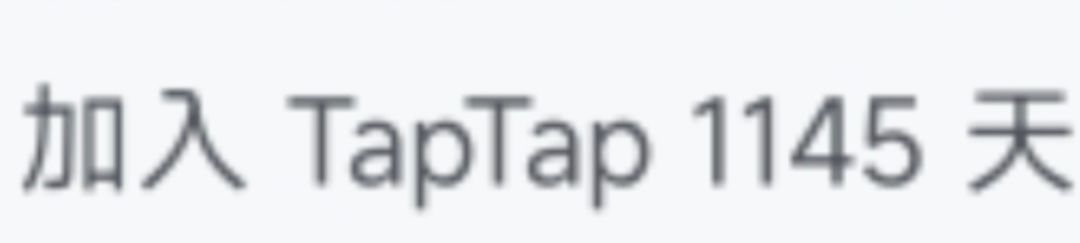 加入taptap1145天纪念😘 1