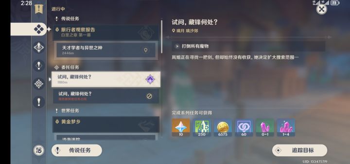 还能刷出俩同样的日常任务???……截图