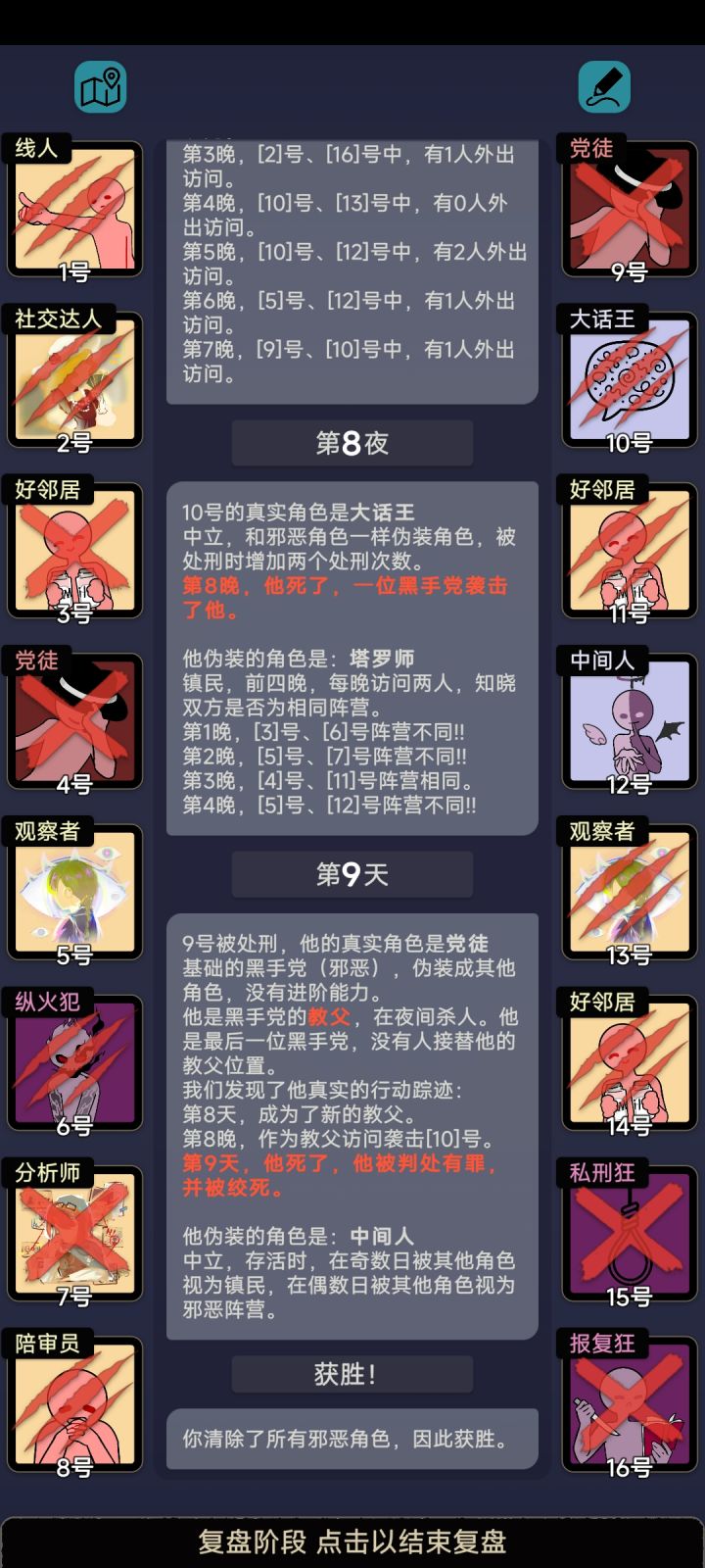 这把信息可谓是混乱至极截图